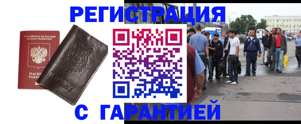 временная регистрация поиск в Вологодской области