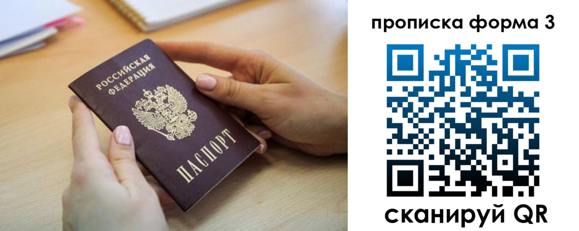 временная регистрация для школы в Вологодской области