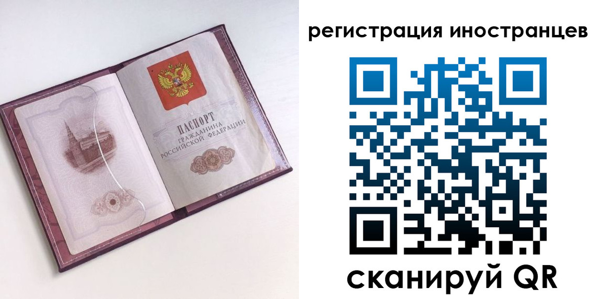 прописка 2025 в Вологодской области
