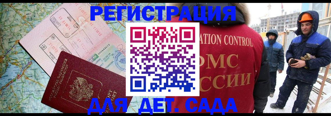 прописка для работы в Вологодской области