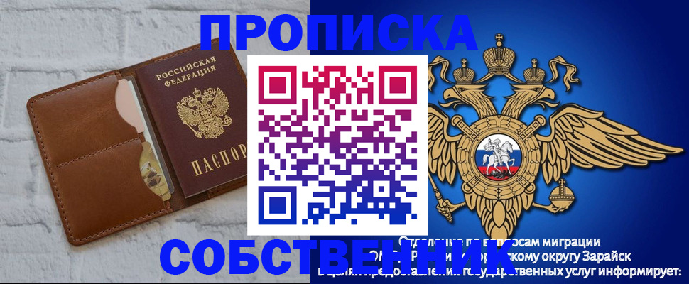временная регистрация адрес в Вологодской области