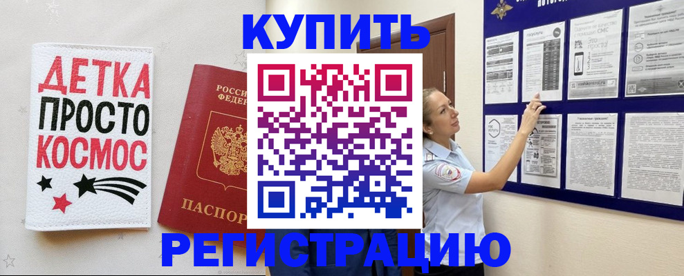 временная регистрация надежно в Вологодской области
