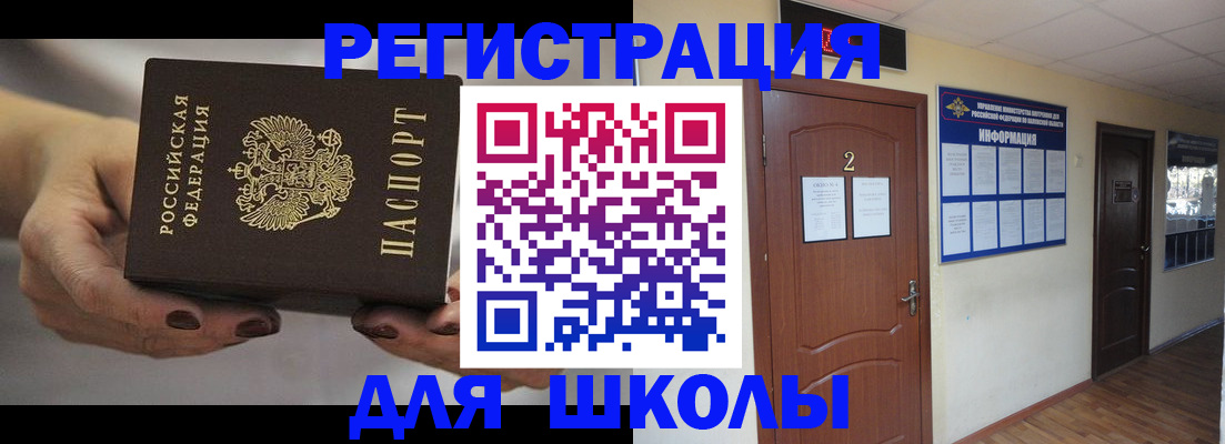 прописка штамп в Вологодской области