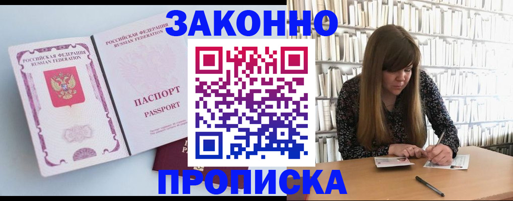 временная регистрация недорого в Вологодской области