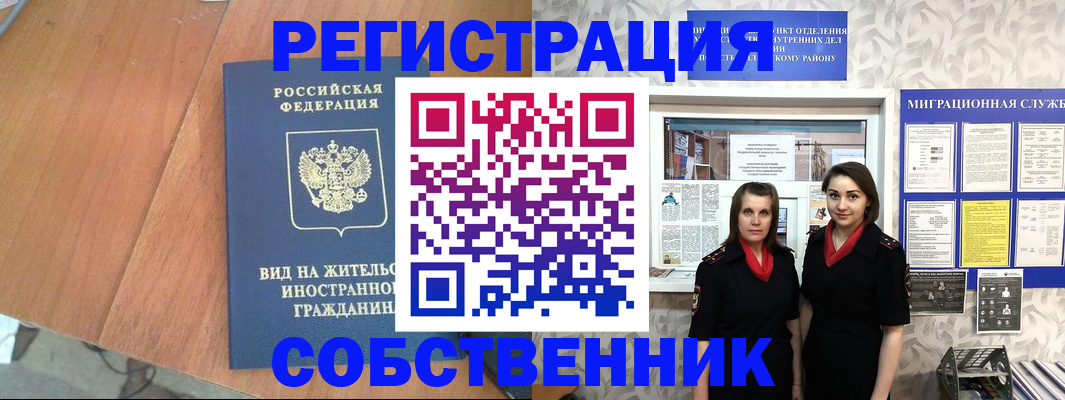 прописка 2025 в Вологодской области