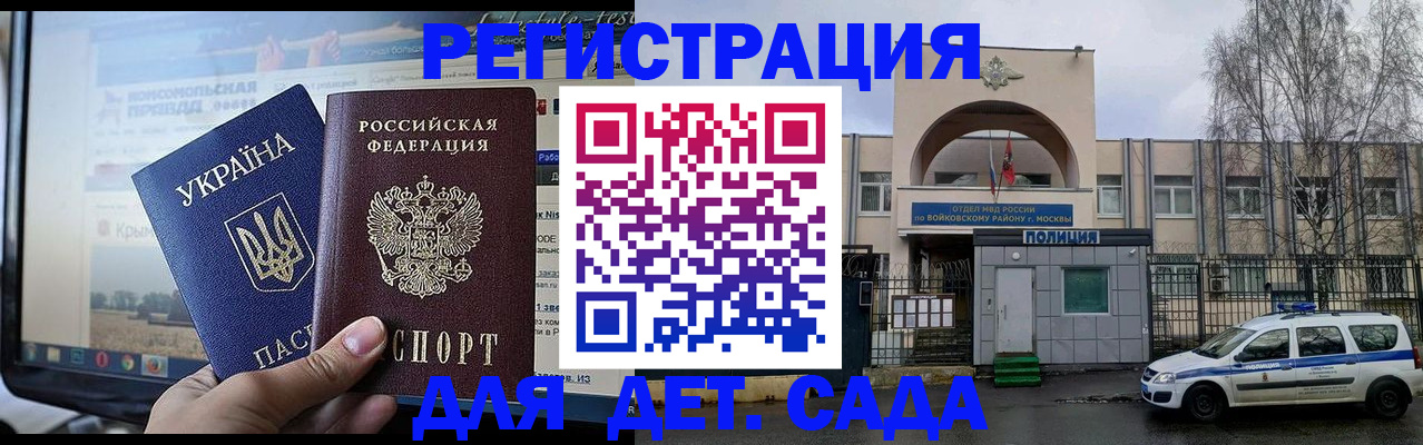 прописка гарантия в Вологодской области