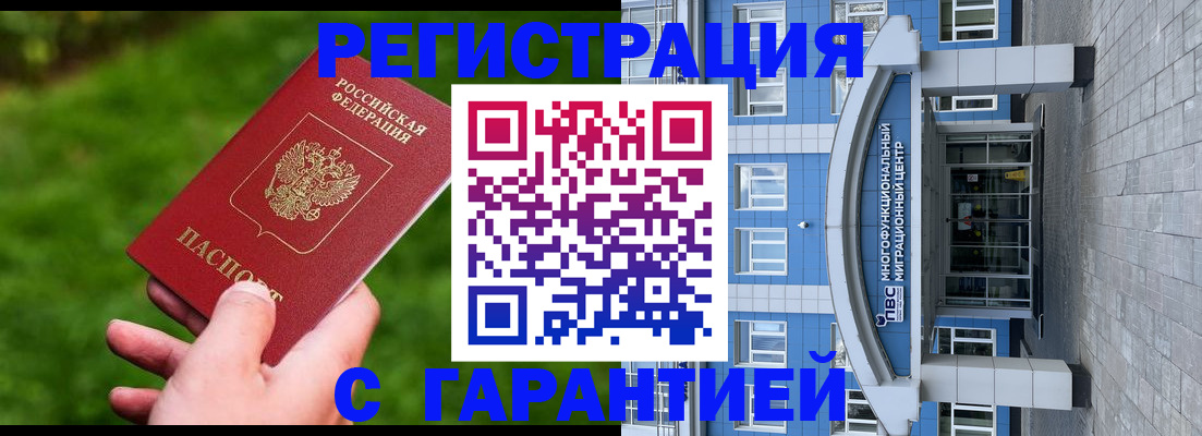 регистрация для школы в Вологодской области